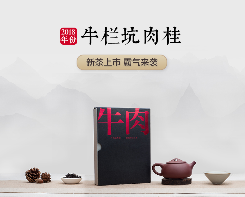 2018牛肉詳情頁(yè)_01.jpg