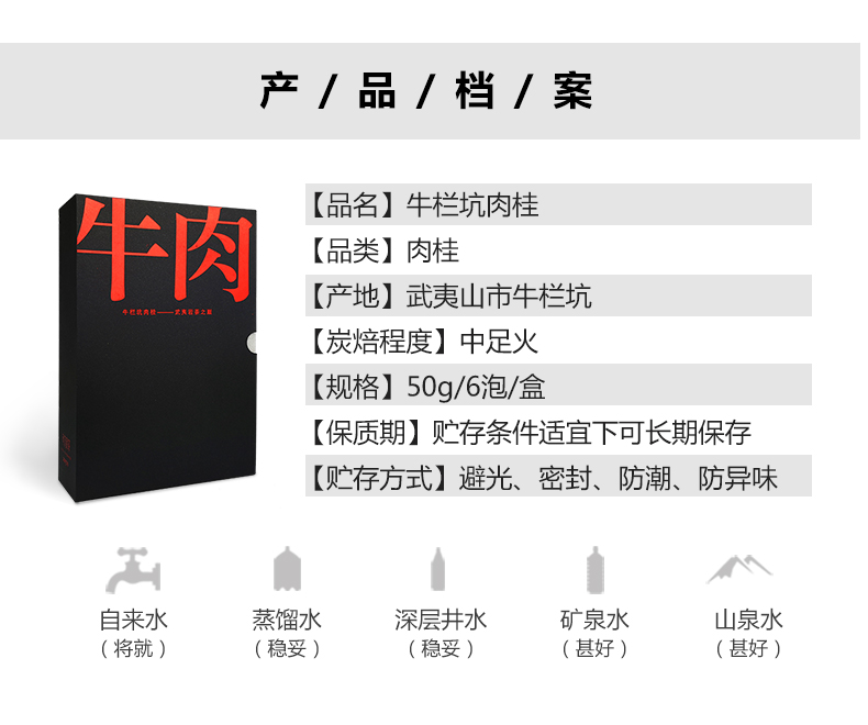 2018牛肉詳情頁(yè)_08.jpg