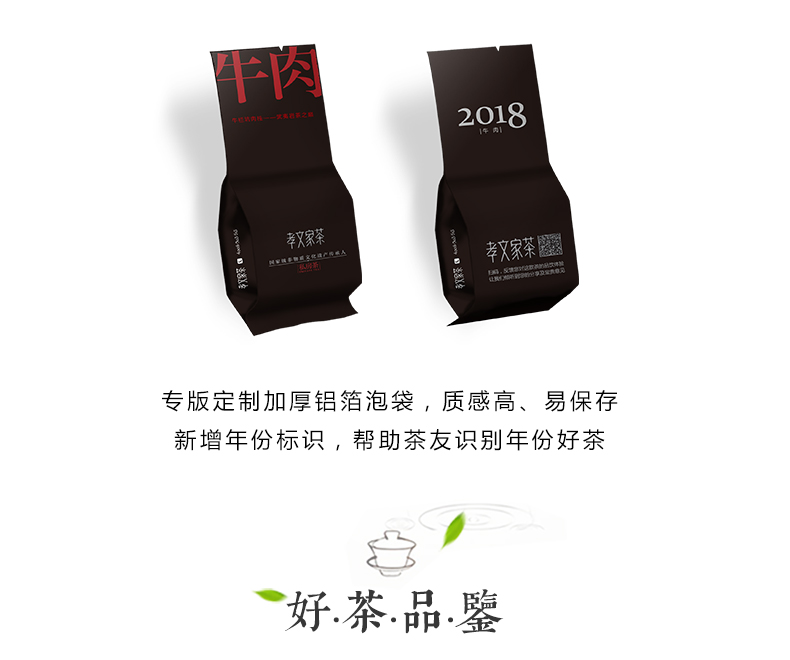 2018牛肉詳情頁(yè)_10.jpg