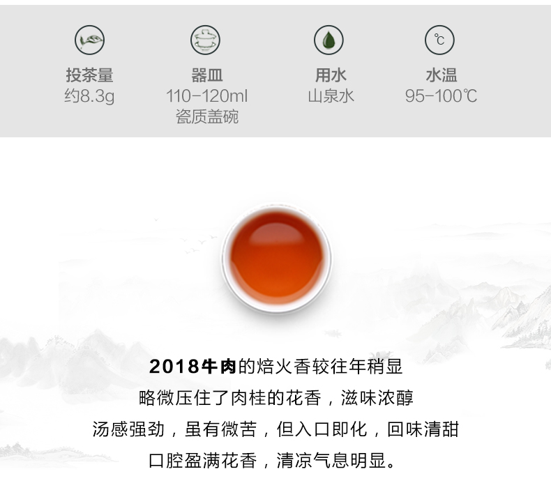 2018牛肉詳情頁(yè)_11.jpg