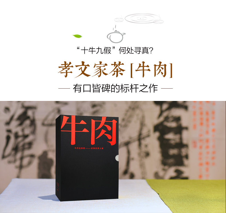 2018牛肉詳情頁(yè)_12.jpg