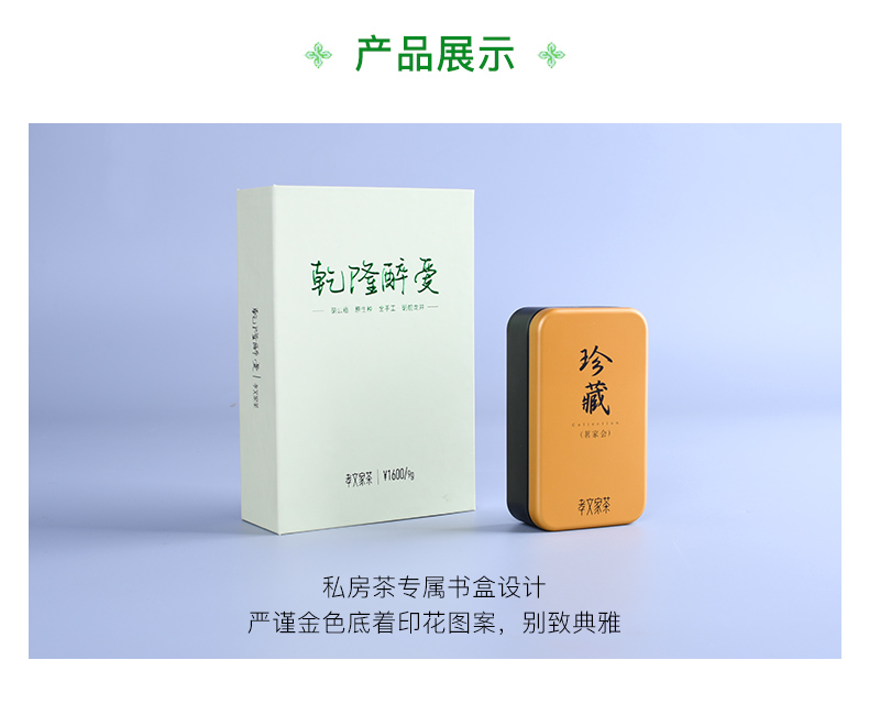 乾隆醉愛(ài)詳情頁(yè)_12.jpg