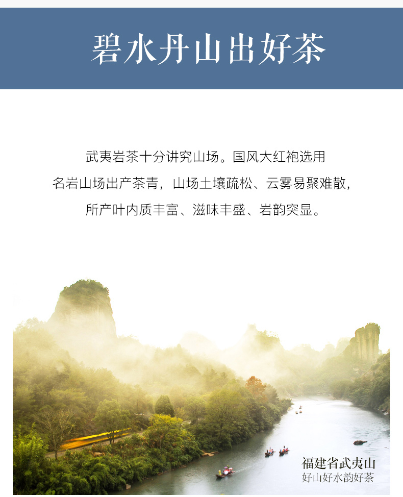 國風大紅袍50g詳情_03.jpg