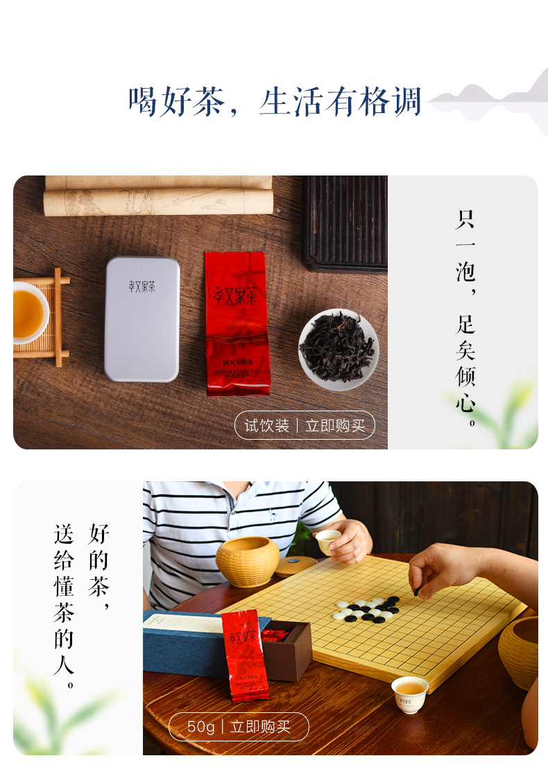 國風大紅袍50g詳情_10.jpg
