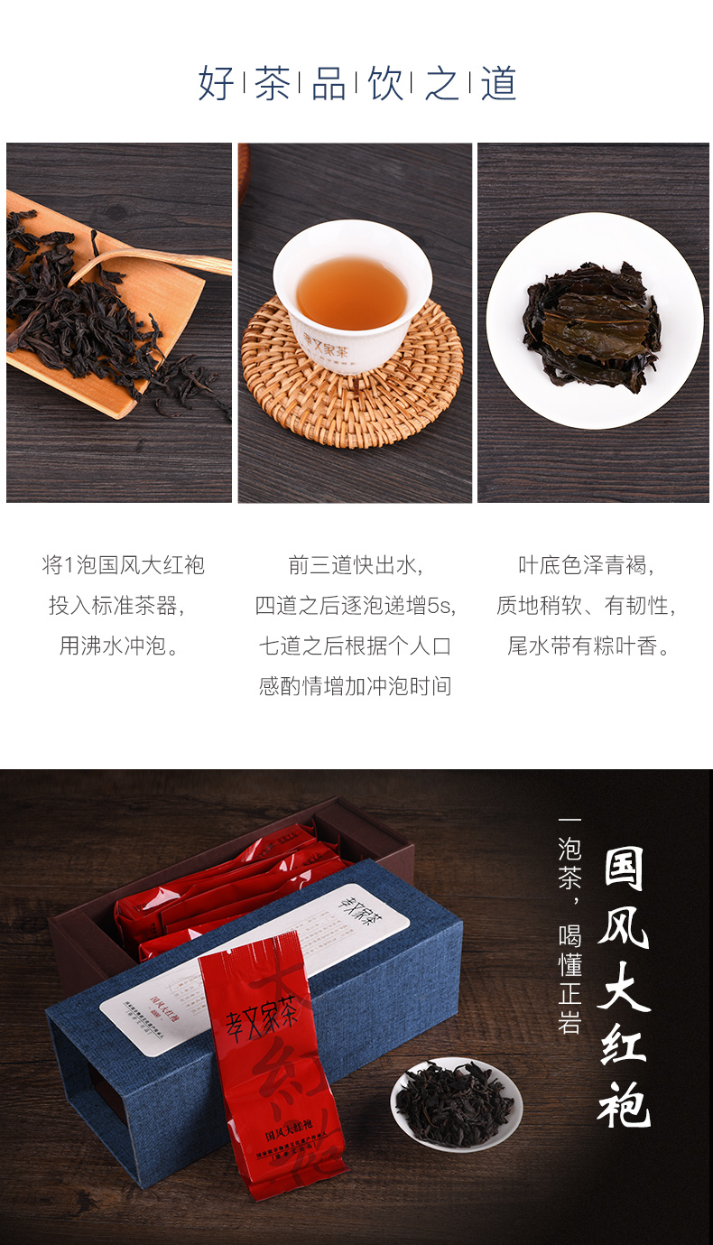 國風大紅袍50g詳情_14.jpg