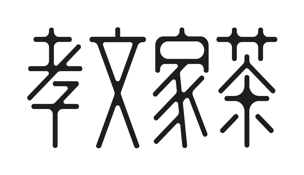福州融僑外灘壹號店