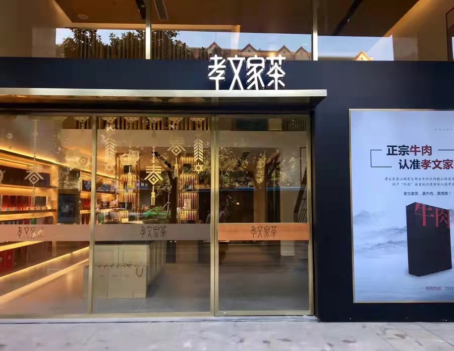 福州世茂外灘店