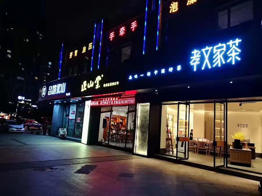 福州烏山榮域店
